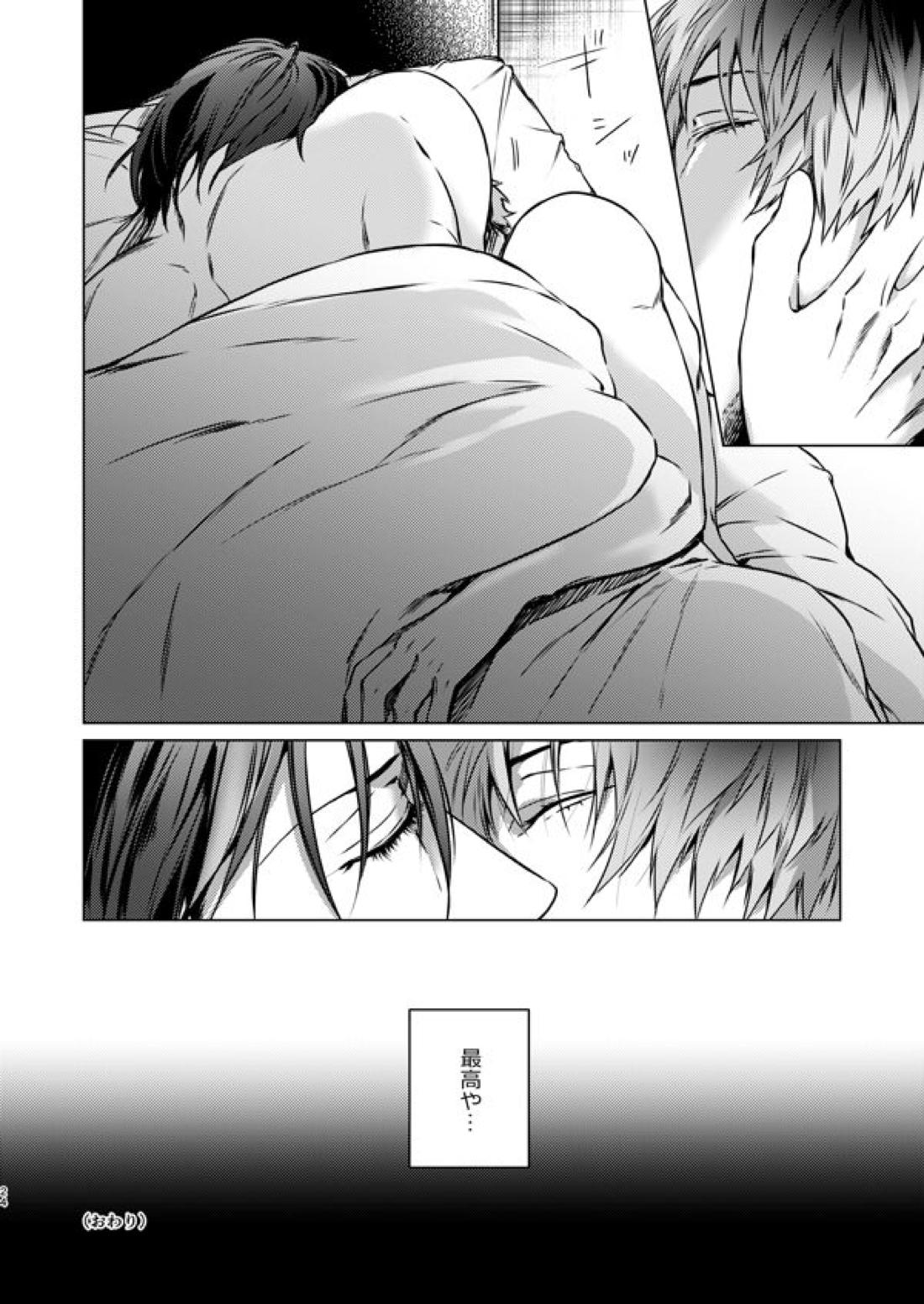 俺の簓【ヒプノシスマイク/ささろしょ】 page 23