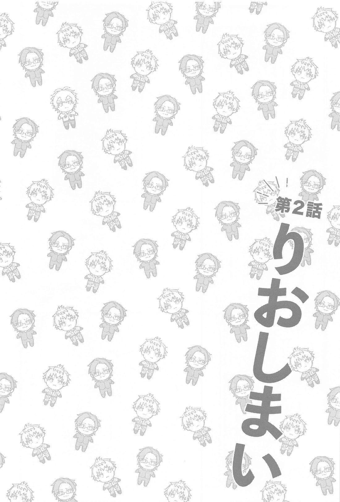RIJYU100％【ヒプノシスマイク/理銃】 page 11