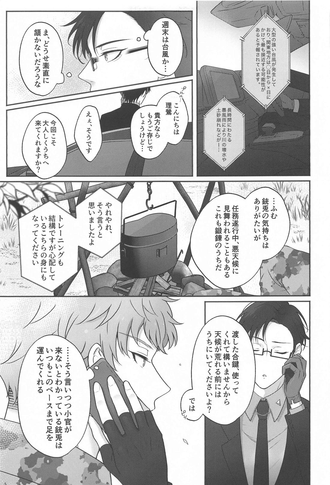 RIJYU100％【ヒプノシスマイク/理銃】 page 12