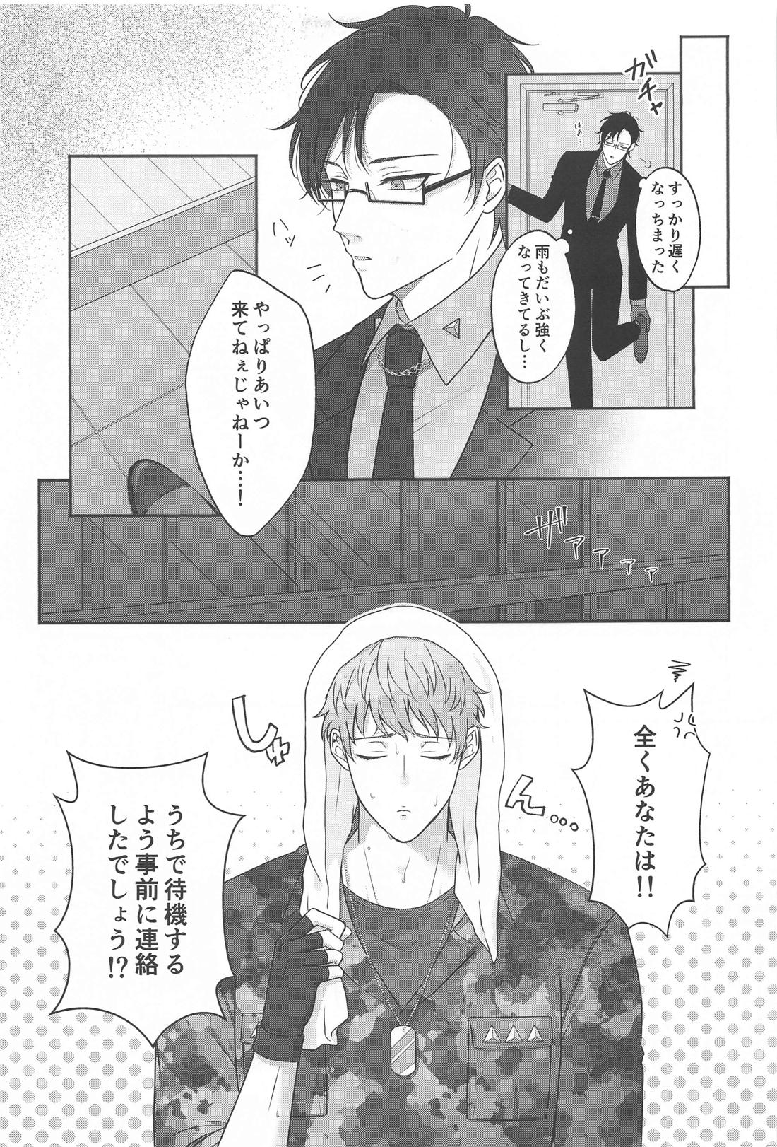 RIJYU100％【ヒプノシスマイク/理銃】 page 14
