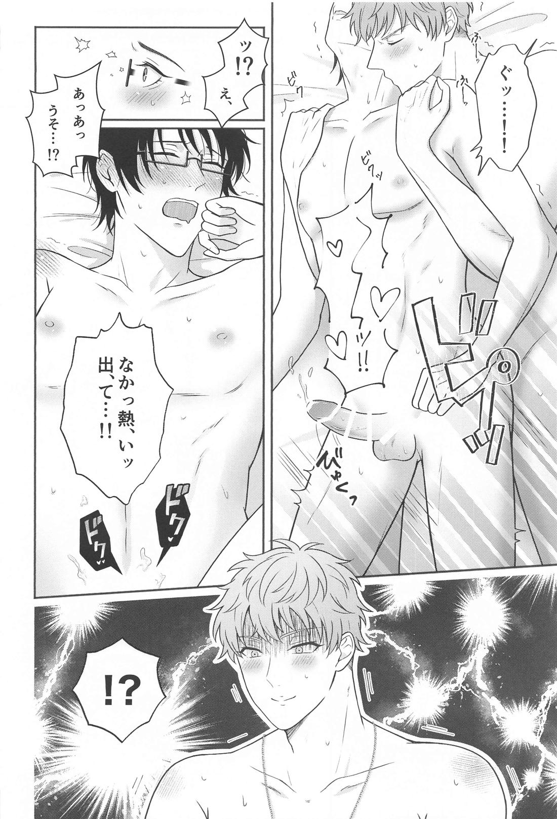 RIJYU100％【ヒプノシスマイク/理銃】 page 23