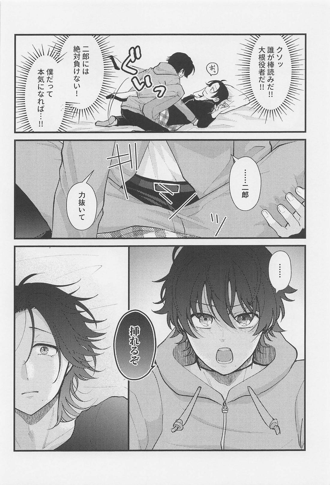 当「出られない部屋」は音声認証システムを採用しています【ヒプノシスマイク/さぶじろ】 page 11