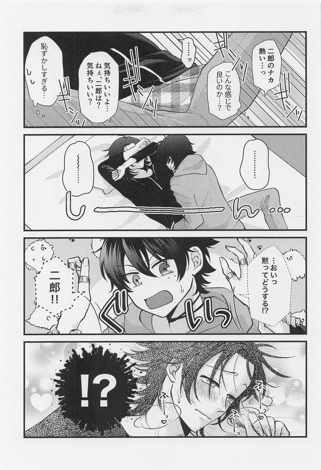 当「出られない部屋」は音声認証システムを採用しています【ヒプノシスマイク/さぶじろ】 page 12