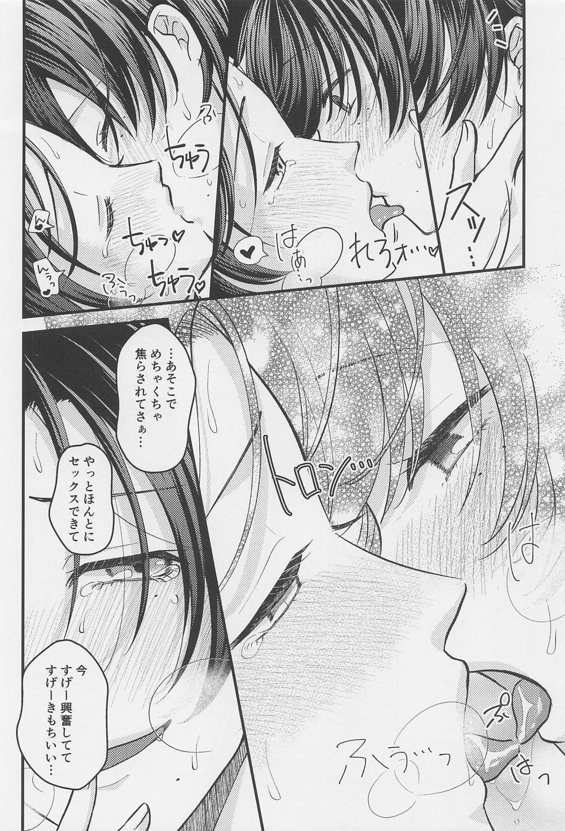 当「出られない部屋」は音声認証システムを採用しています【ヒプノシスマイク/さぶじろ】 page 29