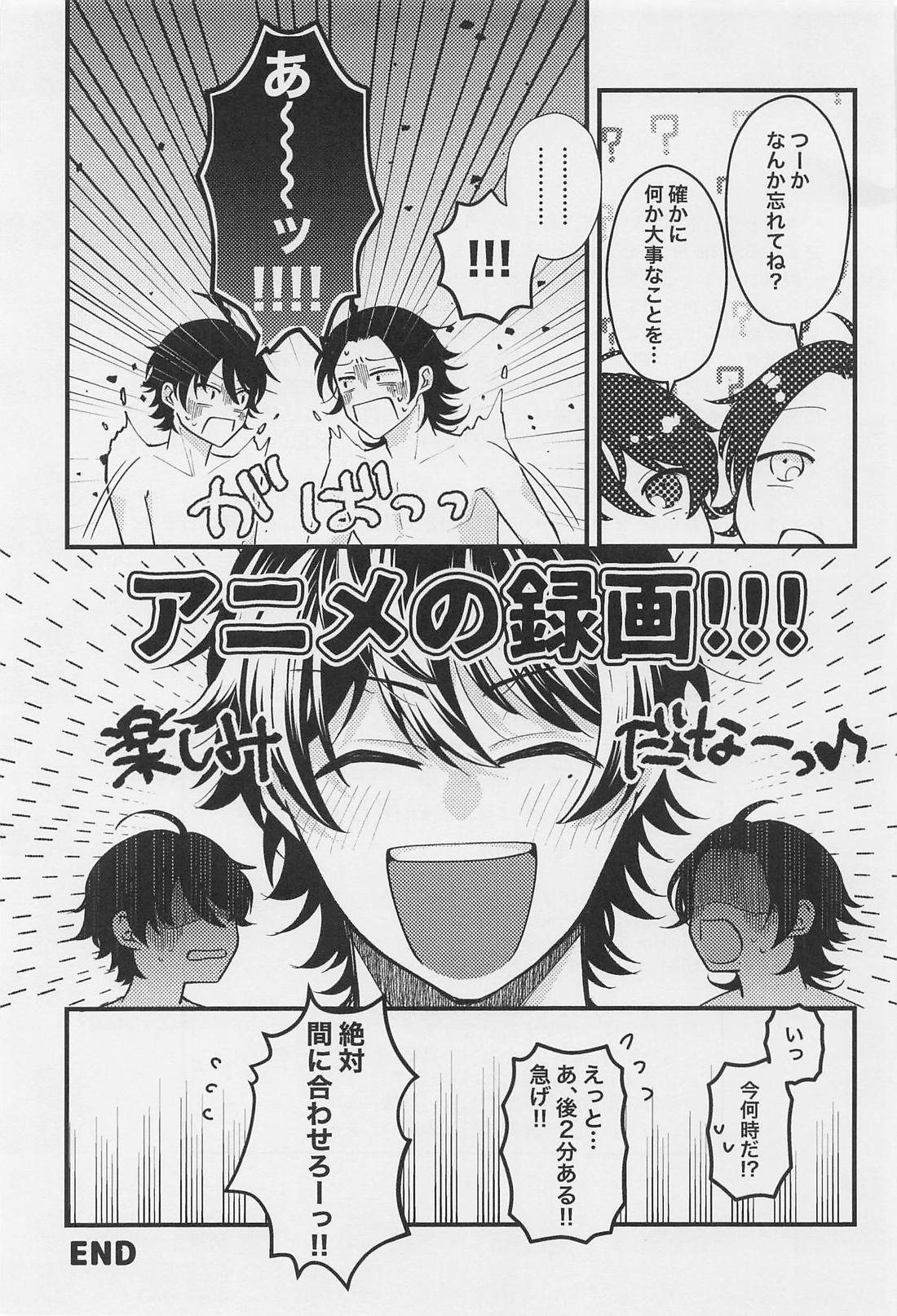 当「出られない部屋」は音声認証システムを採用しています【ヒプノシスマイク/さぶじろ】 page 34