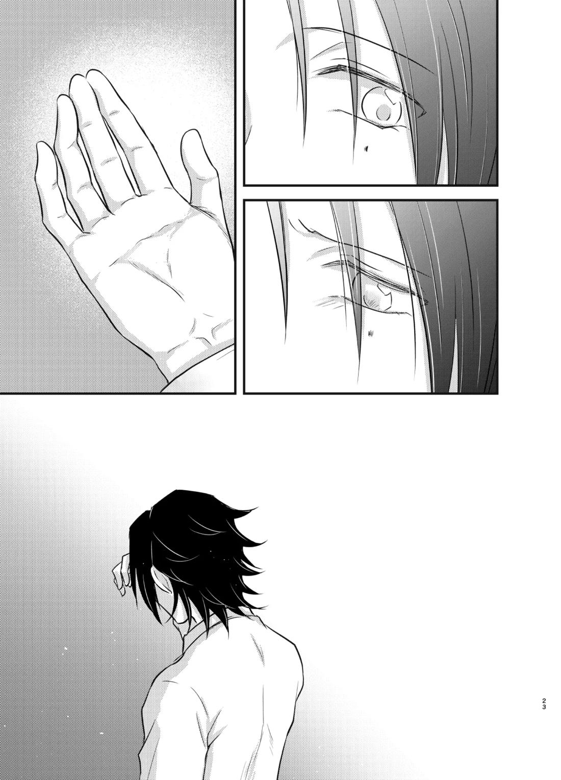 これを恋と呼ぶならば【ヒプノシスマイク/二郎×三郎】 page 22