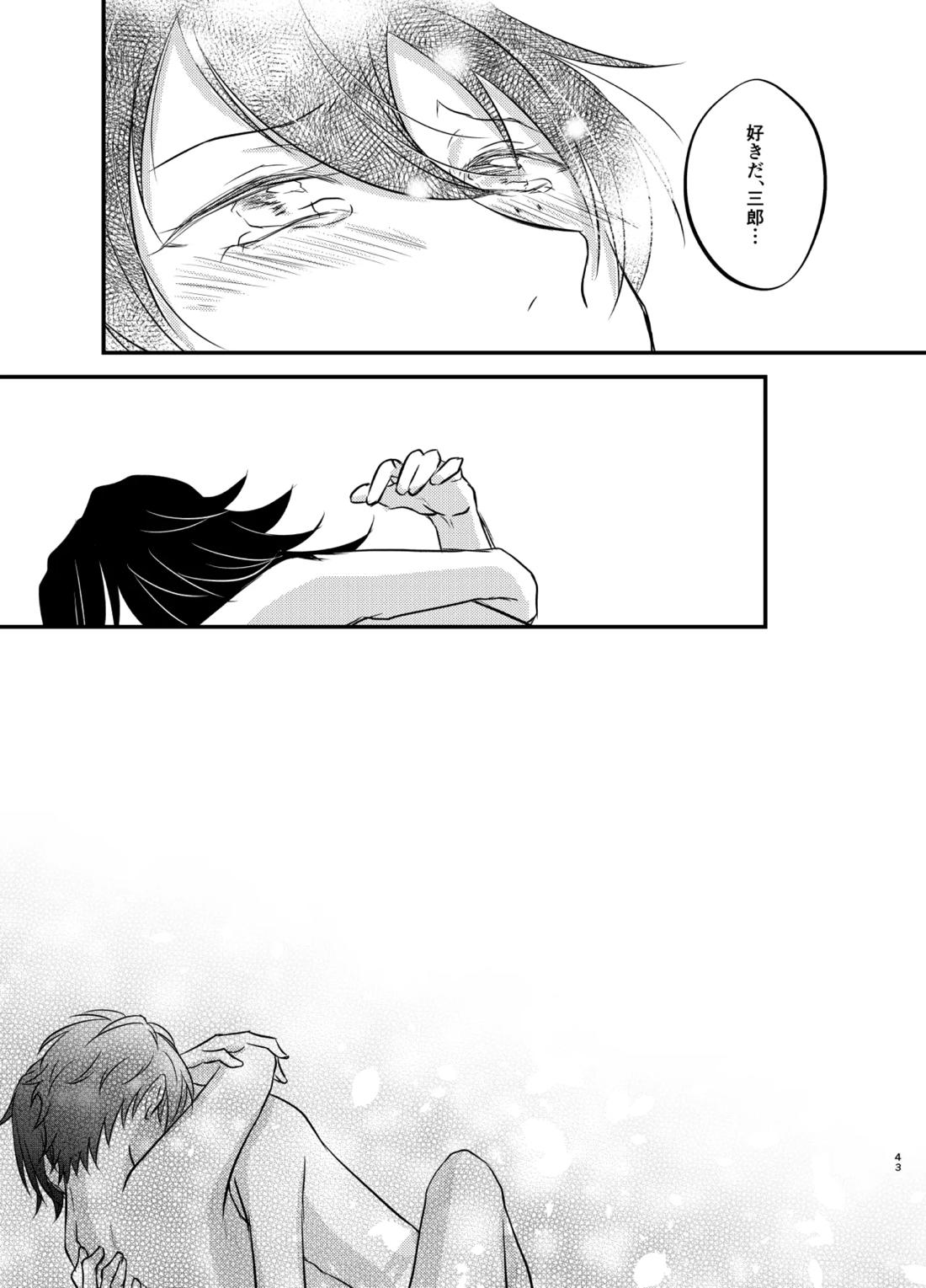 これを恋と呼ぶならば【ヒプノシスマイク/二郎×三郎】 page 42