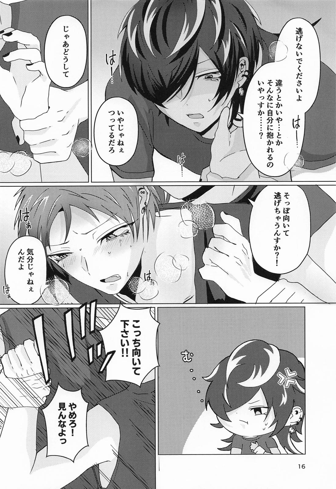 十四に抱かれるわけないだがや！！【ヒプノシスマイク/十四空】 page 15