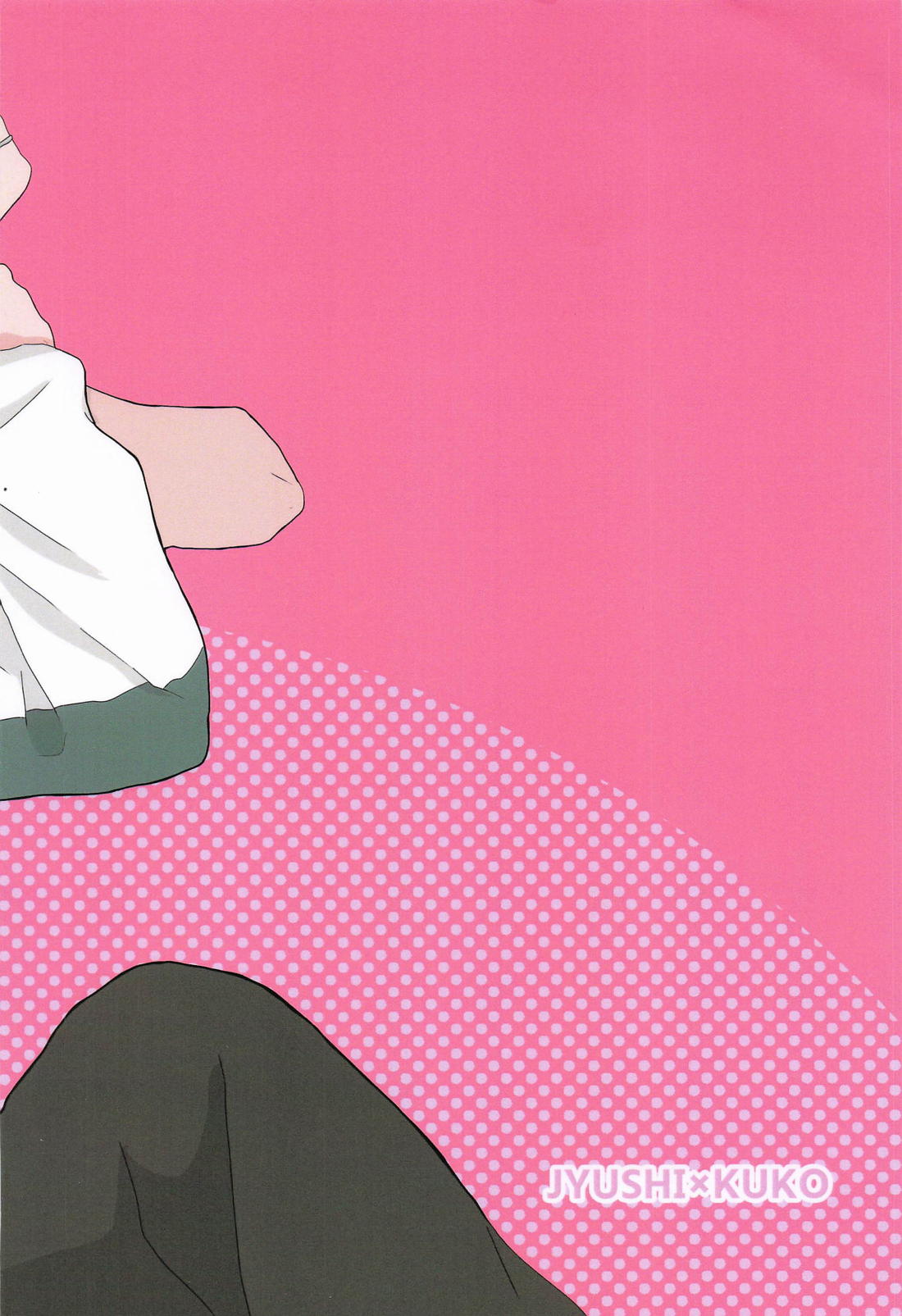 十四に抱かれるわけないだがや！！【ヒプノシスマイク/十四空】 page 22