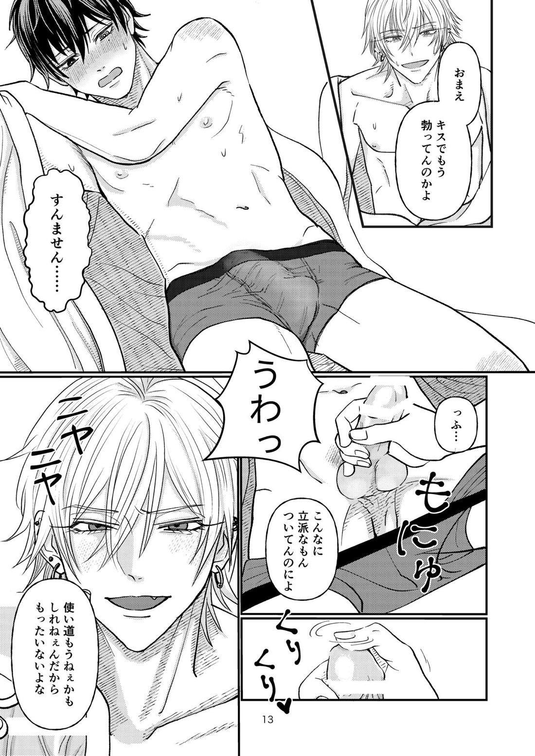 約束なんてなくたって【ヒプノシスマイク/左馬刻×一郎】 page 12