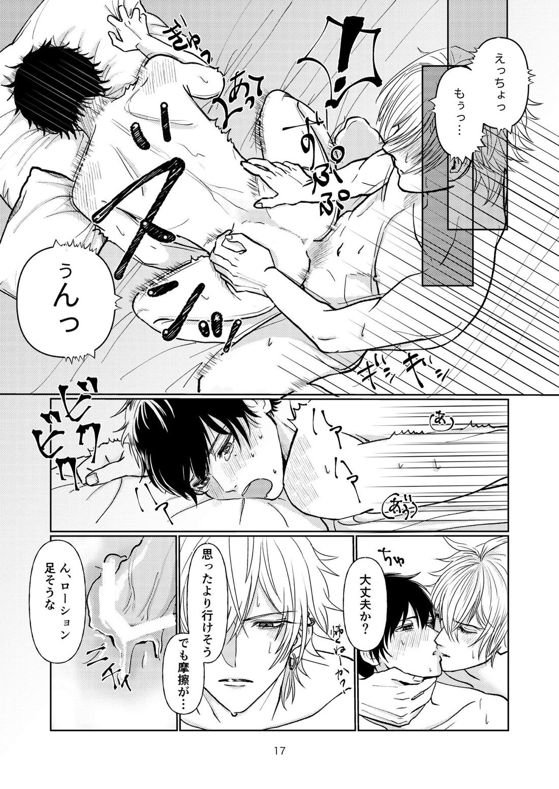 約束なんてなくたって【ヒプノシスマイク/左馬刻×一郎】 page 16