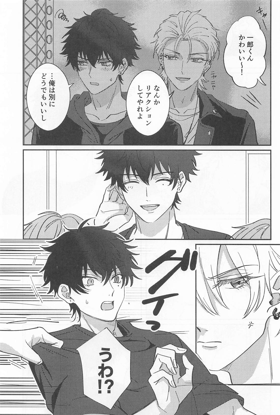GROW UP【ヒプノシスマイク/左馬刻×一郎】 page 12