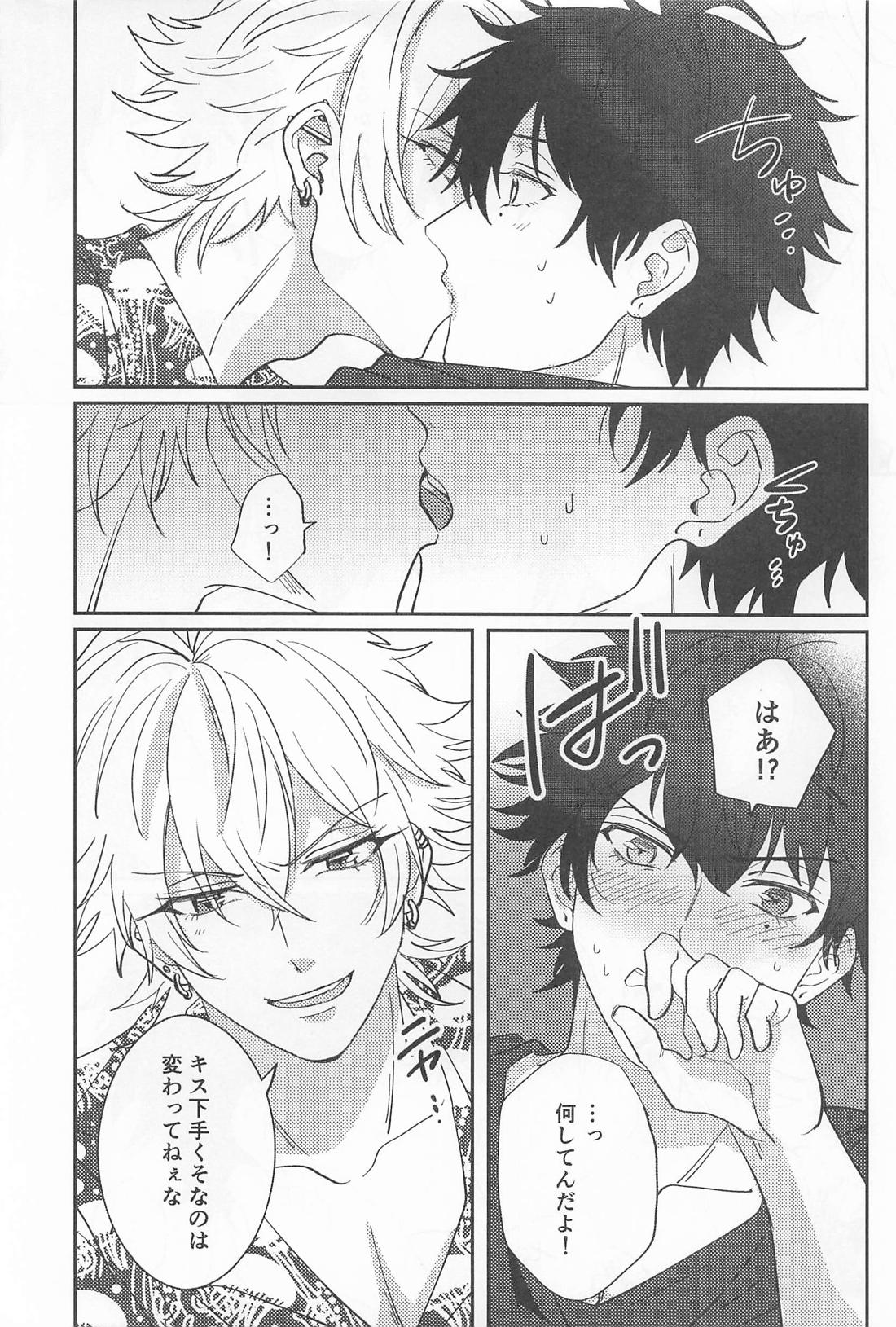 GROW UP【ヒプノシスマイク/左馬刻×一郎】 page 20