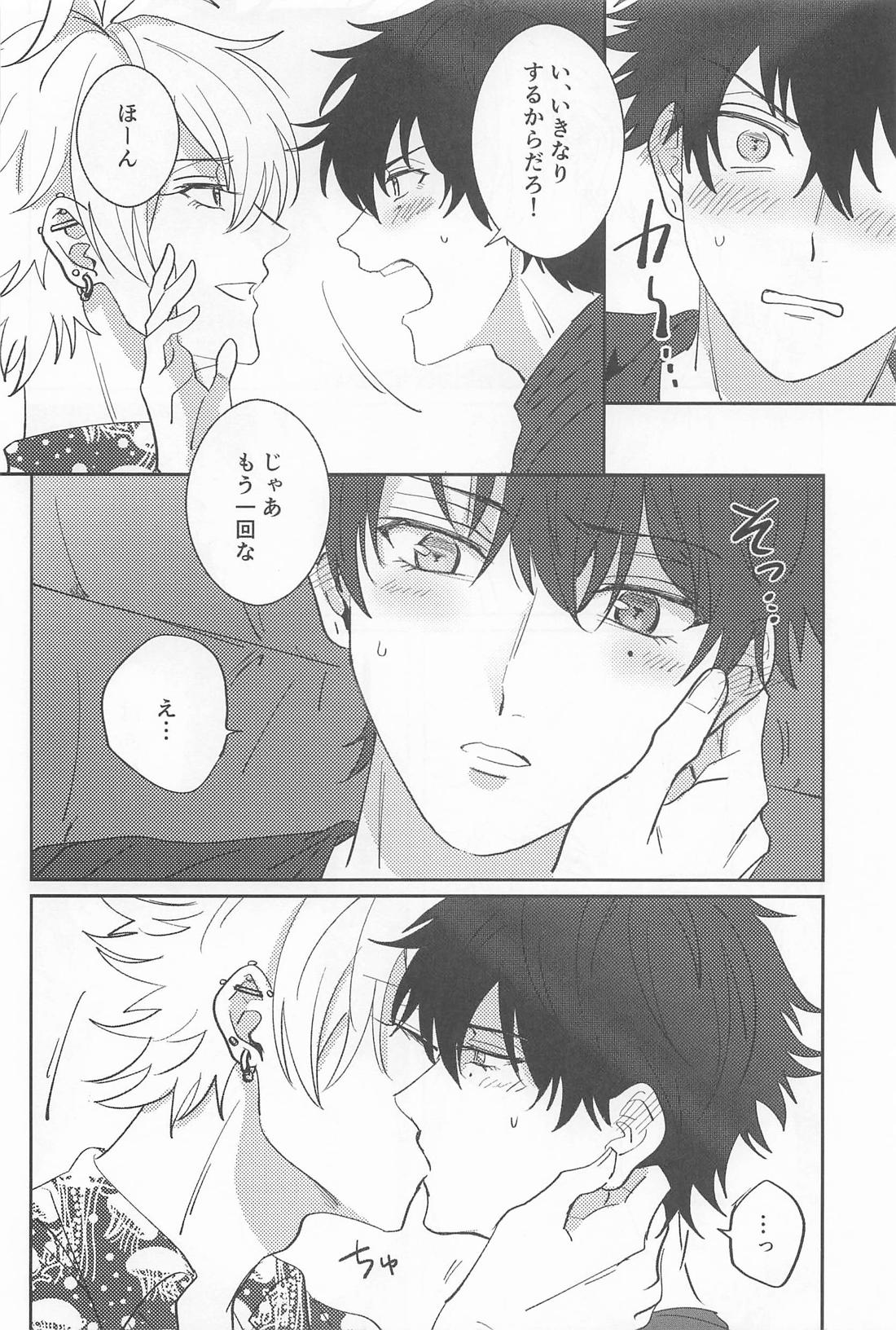 GROW UP【ヒプノシスマイク/左馬刻×一郎】 page 21