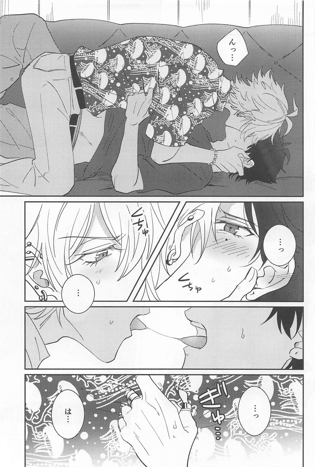 GROW UP【ヒプノシスマイク/左馬刻×一郎】 page 22