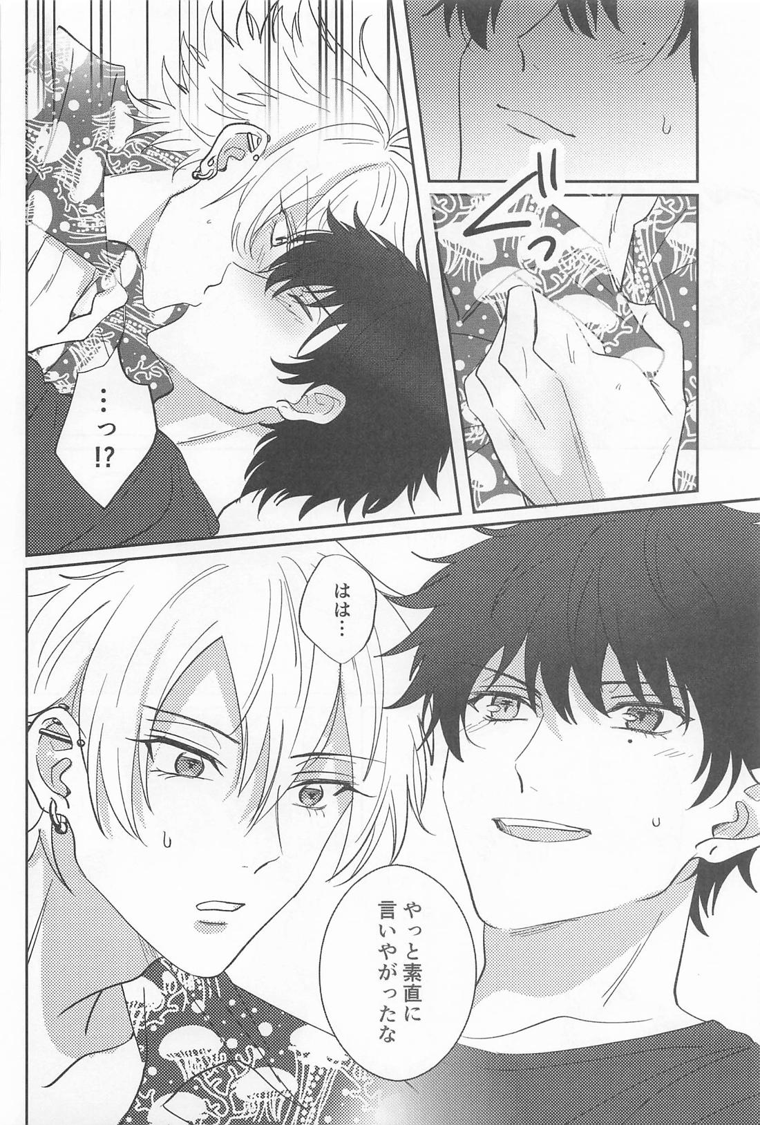 GROW UP【ヒプノシスマイク/左馬刻×一郎】 page 27
