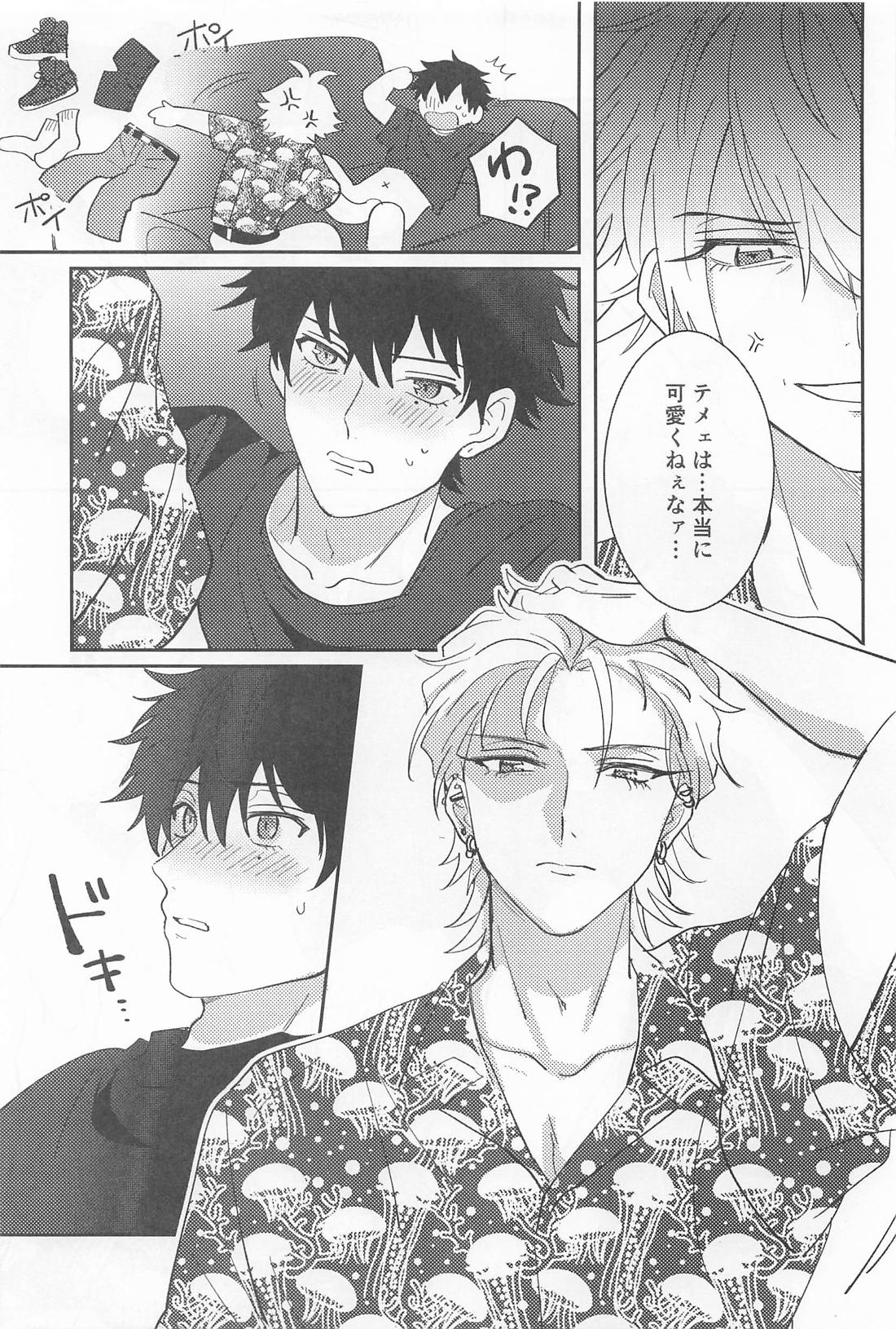 GROW UP【ヒプノシスマイク/左馬刻×一郎】 page 28