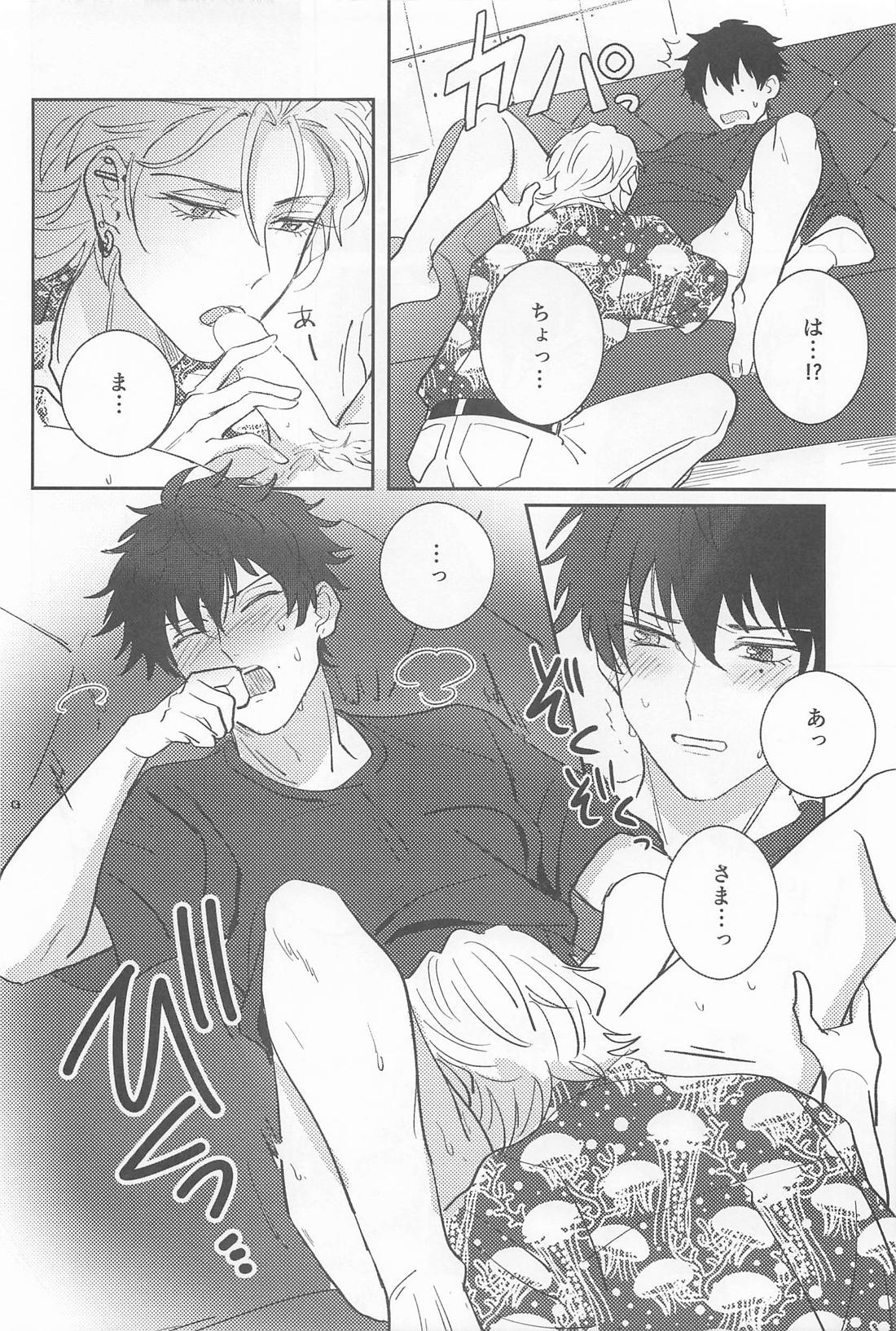 GROW UP【ヒプノシスマイク/左馬刻×一郎】 page 29