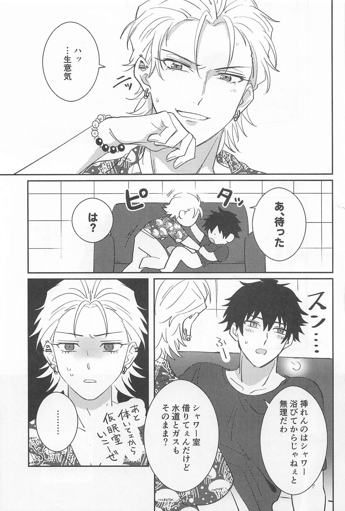 GROW UP【ヒプノシスマイク/左馬刻×一郎】 page 32