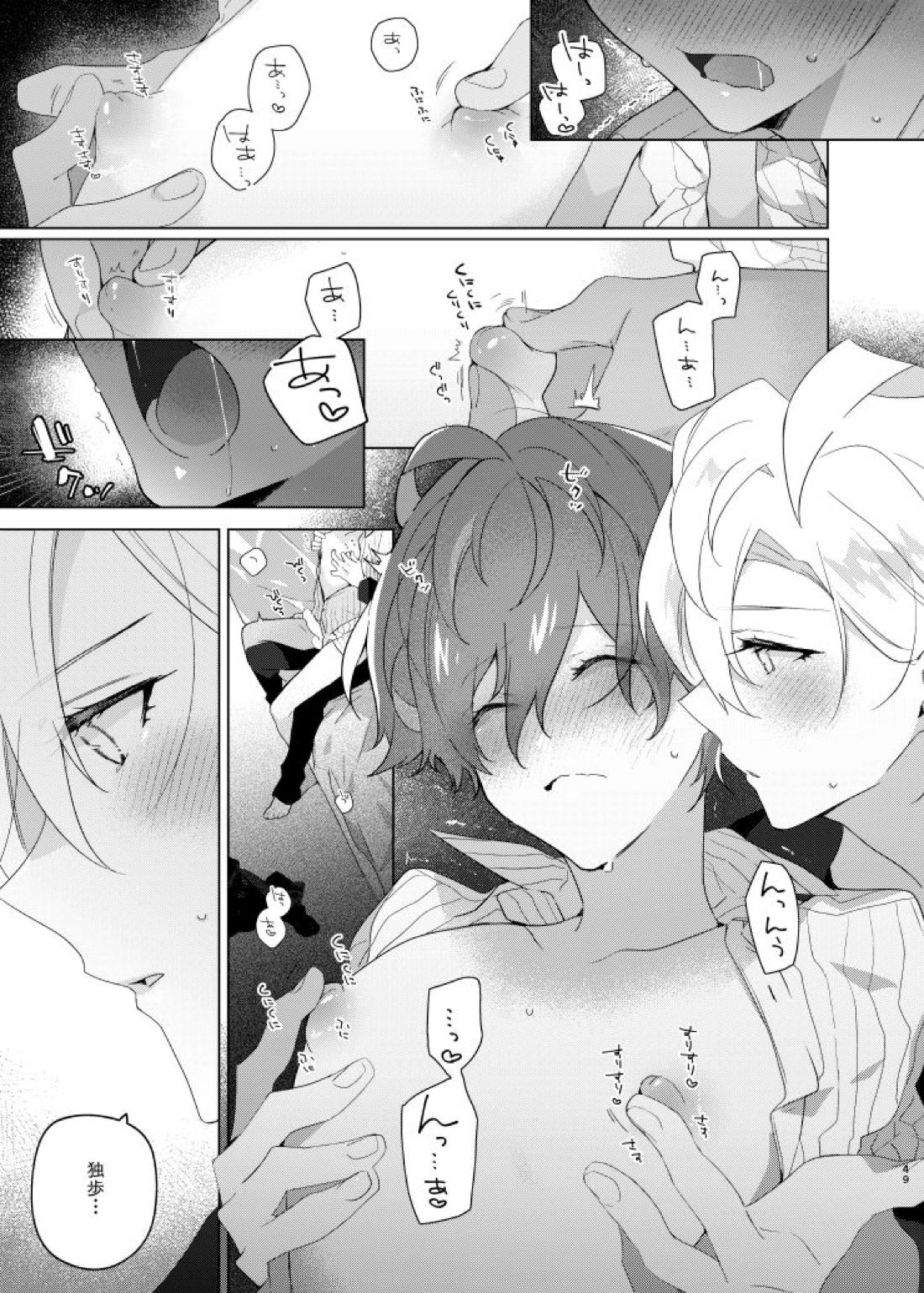 そこに愛があるだけ【ヒプノシスマイク/ひふど(伊弉冉一二三×観音坂独歩)】 page 48