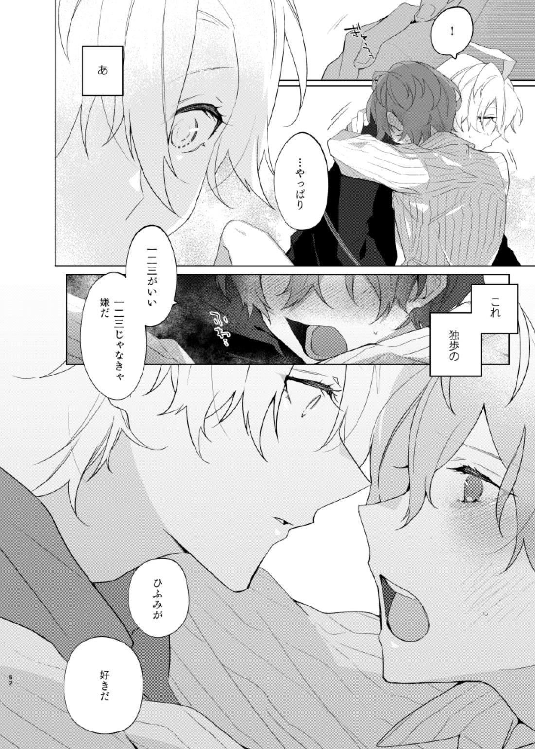 そこに愛があるだけ【ヒプノシスマイク/ひふど(伊弉冉一二三×観音坂独歩)】 page 51