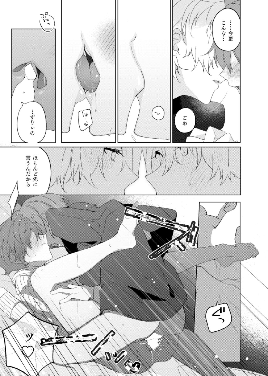 そこに愛があるだけ【ヒプノシスマイク/ひふど(伊弉冉一二三×観音坂独歩)】 page 52