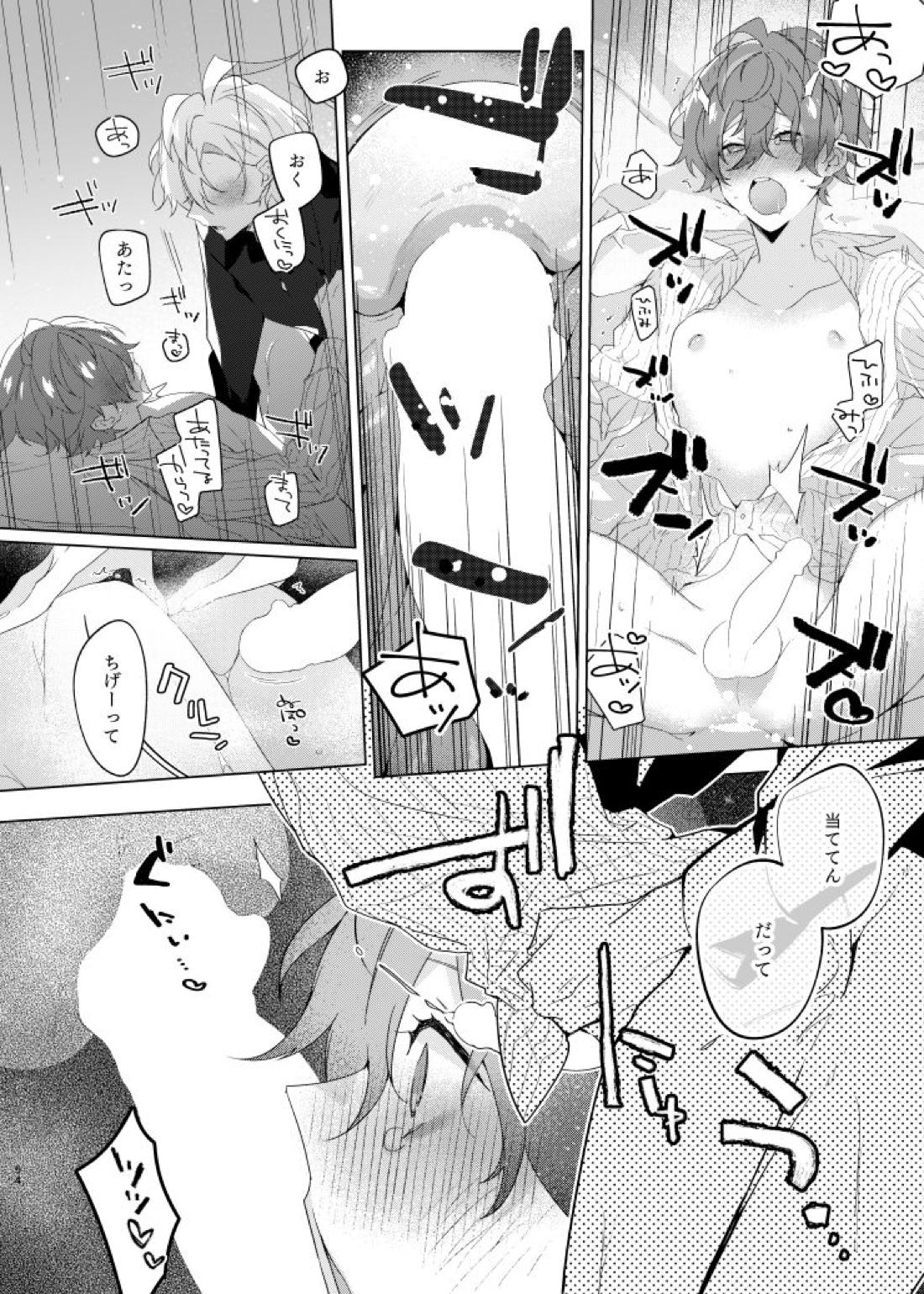 そこに愛があるだけ【ヒプノシスマイク/ひふど(伊弉冉一二三×観音坂独歩)】 page 53