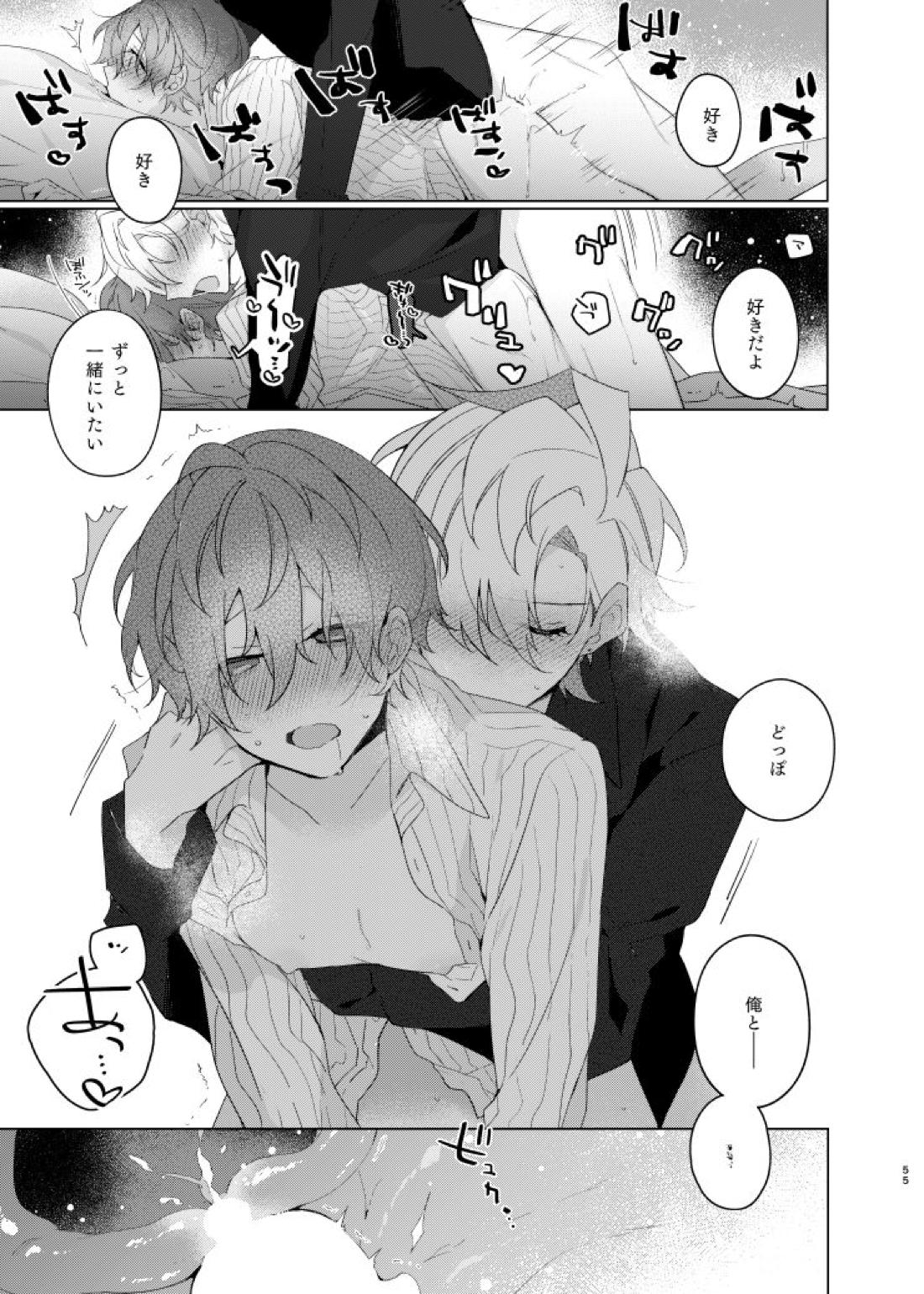 そこに愛があるだけ【ヒプノシスマイク/ひふど(伊弉冉一二三×観音坂独歩)】 page 54