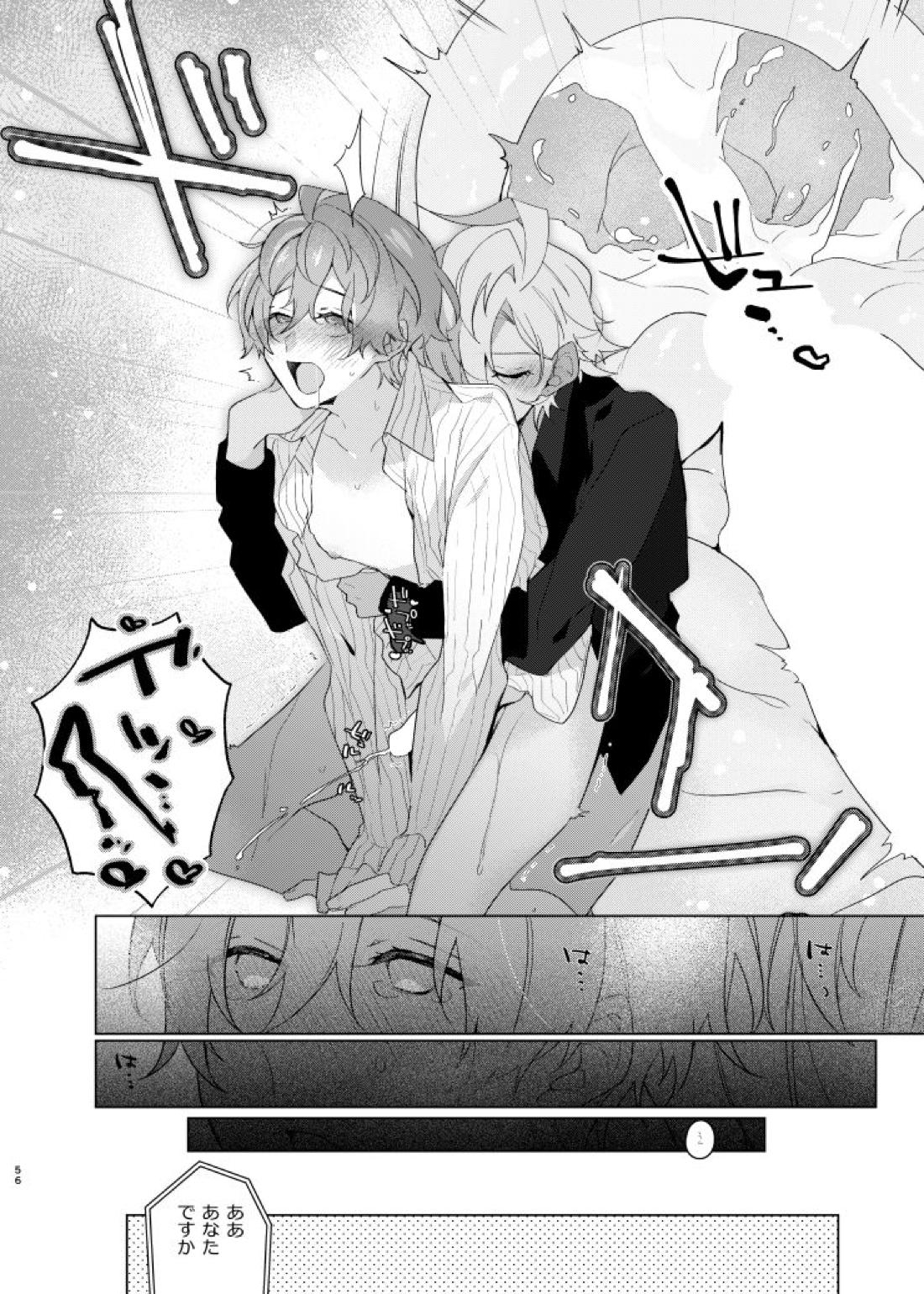 そこに愛があるだけ【ヒプノシスマイク/ひふど(伊弉冉一二三×観音坂独歩)】 page 55