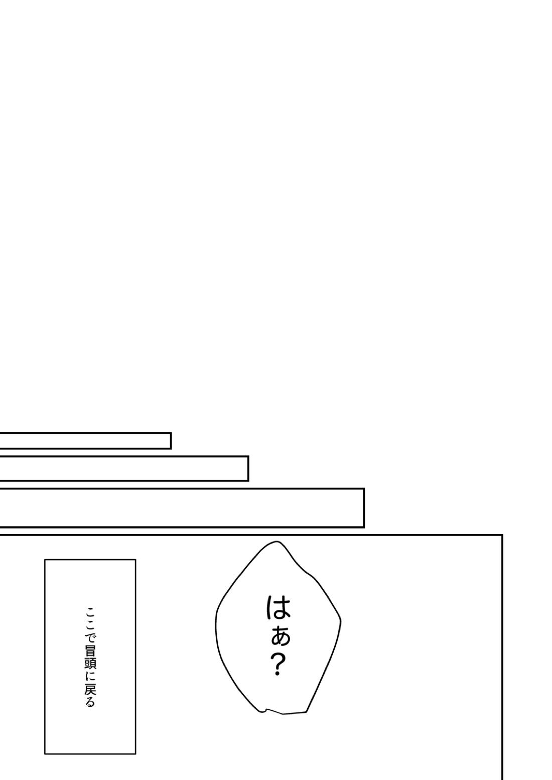 どっちかなんて選べない【ヒプノシスマイク/ひふど(伊弉冉一二三×観音坂独歩)】 page 18