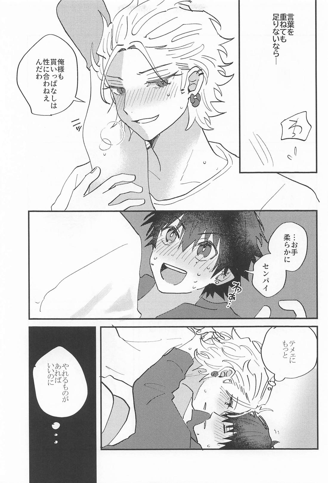 What U want【ヒプノシスマイク/左馬刻×一郎】 page 16