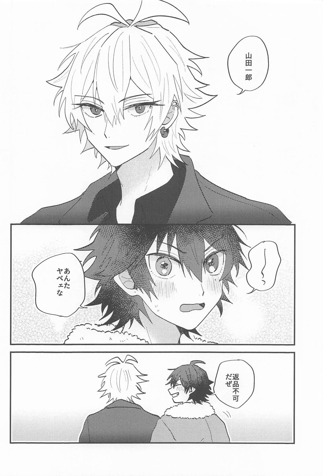 What U want【ヒプノシスマイク/左馬刻×一郎】 page 19