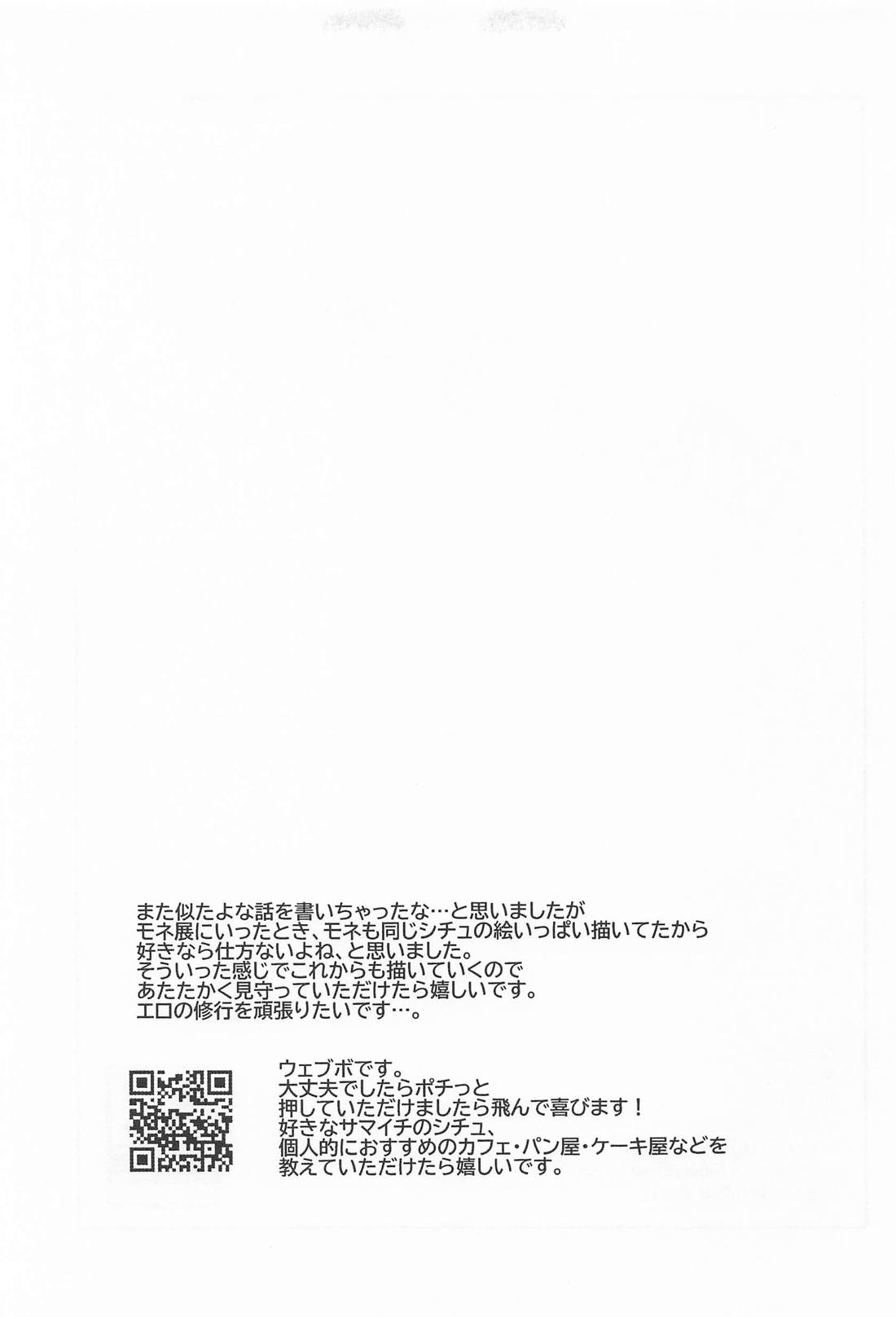 What U want【ヒプノシスマイク/左馬刻×一郎】 page 20