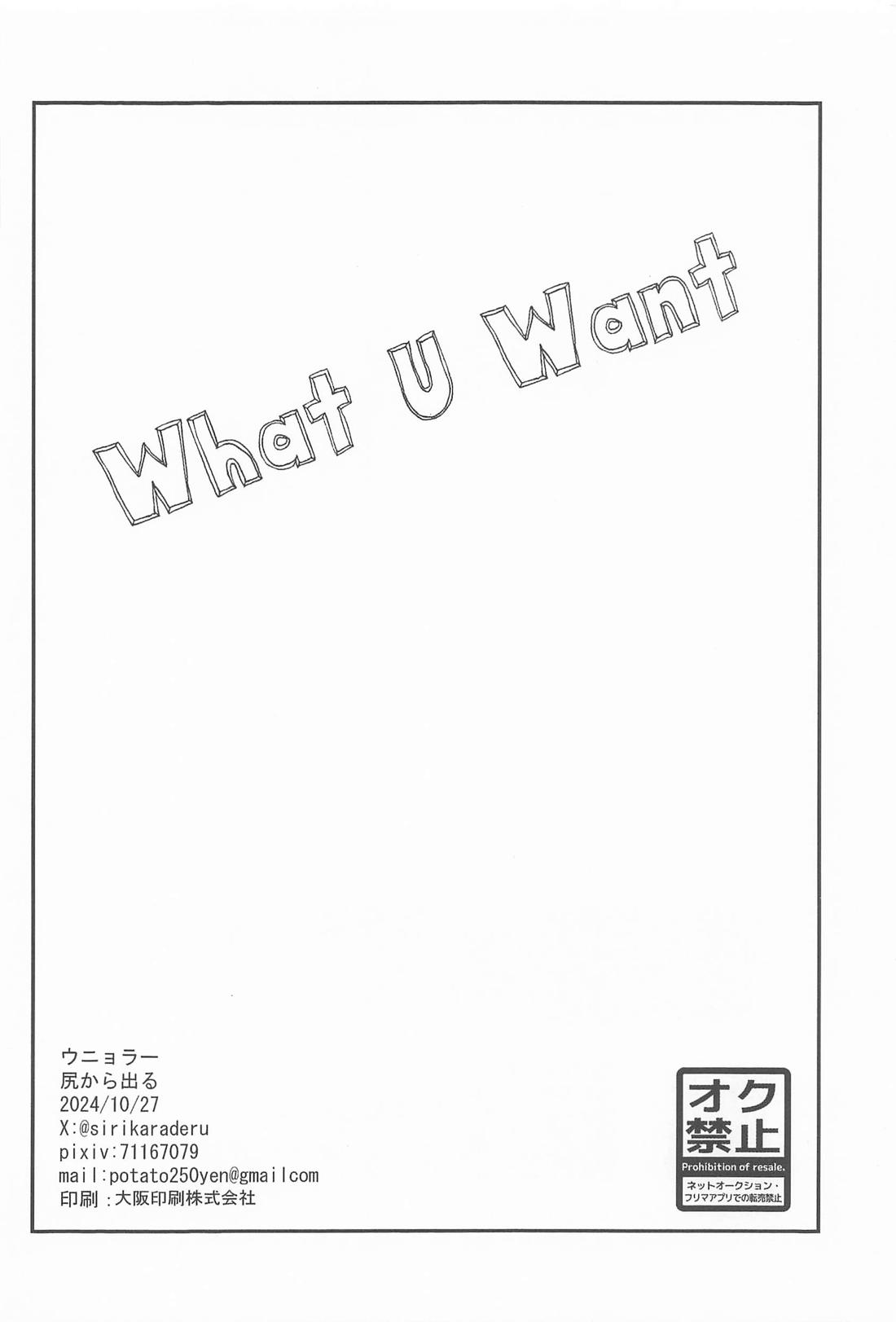 What U want【ヒプノシスマイク/左馬刻×一郎】 page 21