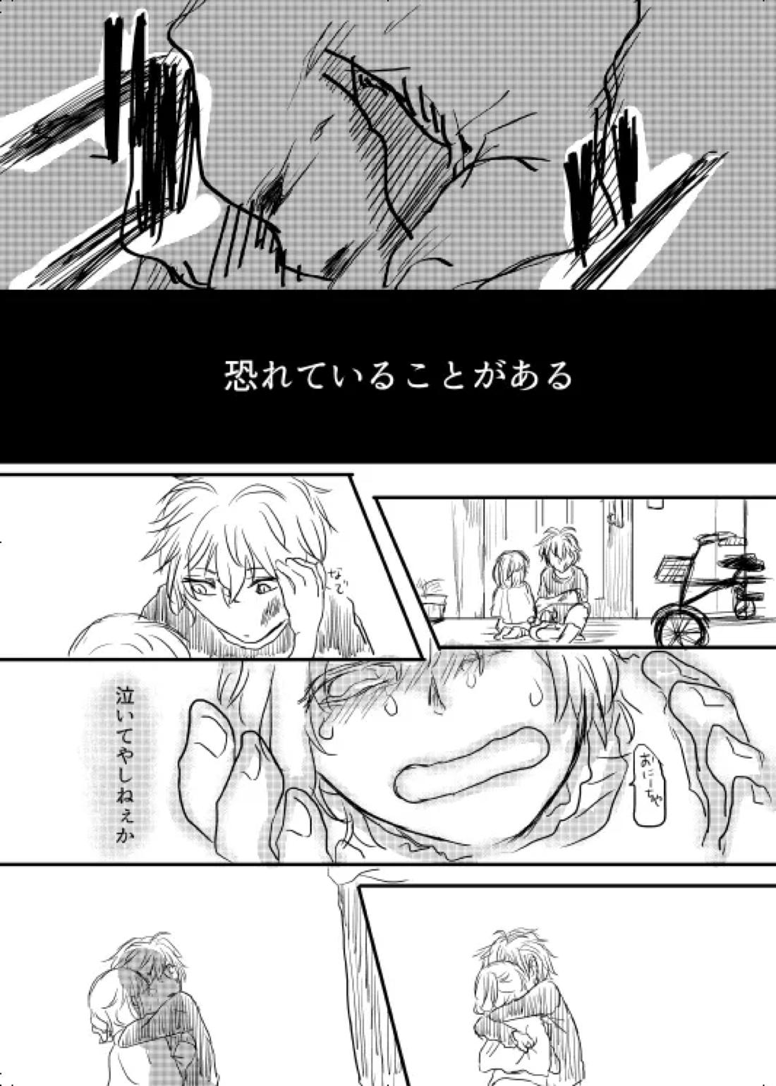 わたしのアルファ【ヒプノシスマイク/左寂】 page 11