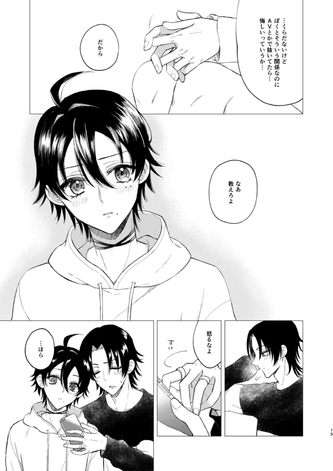 おしえてじろにい【ヒプノシスマイク/二郎×三郎】 page 12