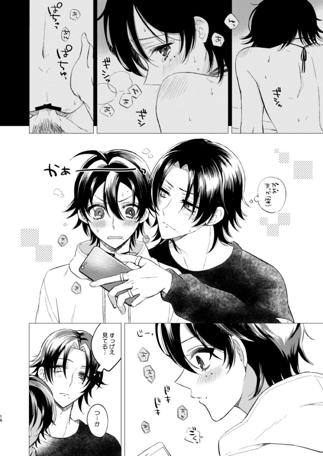 おしえてじろにい【ヒプノシスマイク/二郎×三郎】 page 13