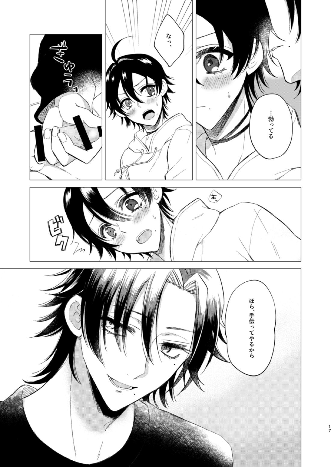 おしえてじろにい【ヒプノシスマイク/二郎×三郎】 page 14
