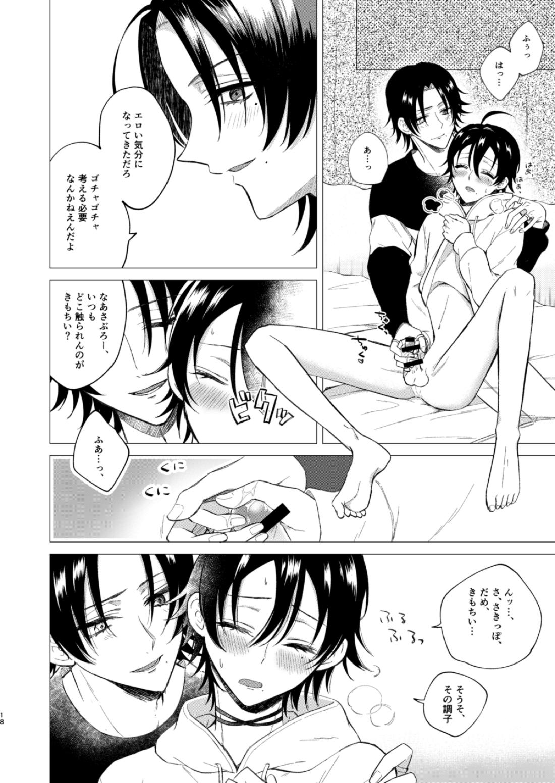 おしえてじろにい【ヒプノシスマイク/二郎×三郎】 page 15