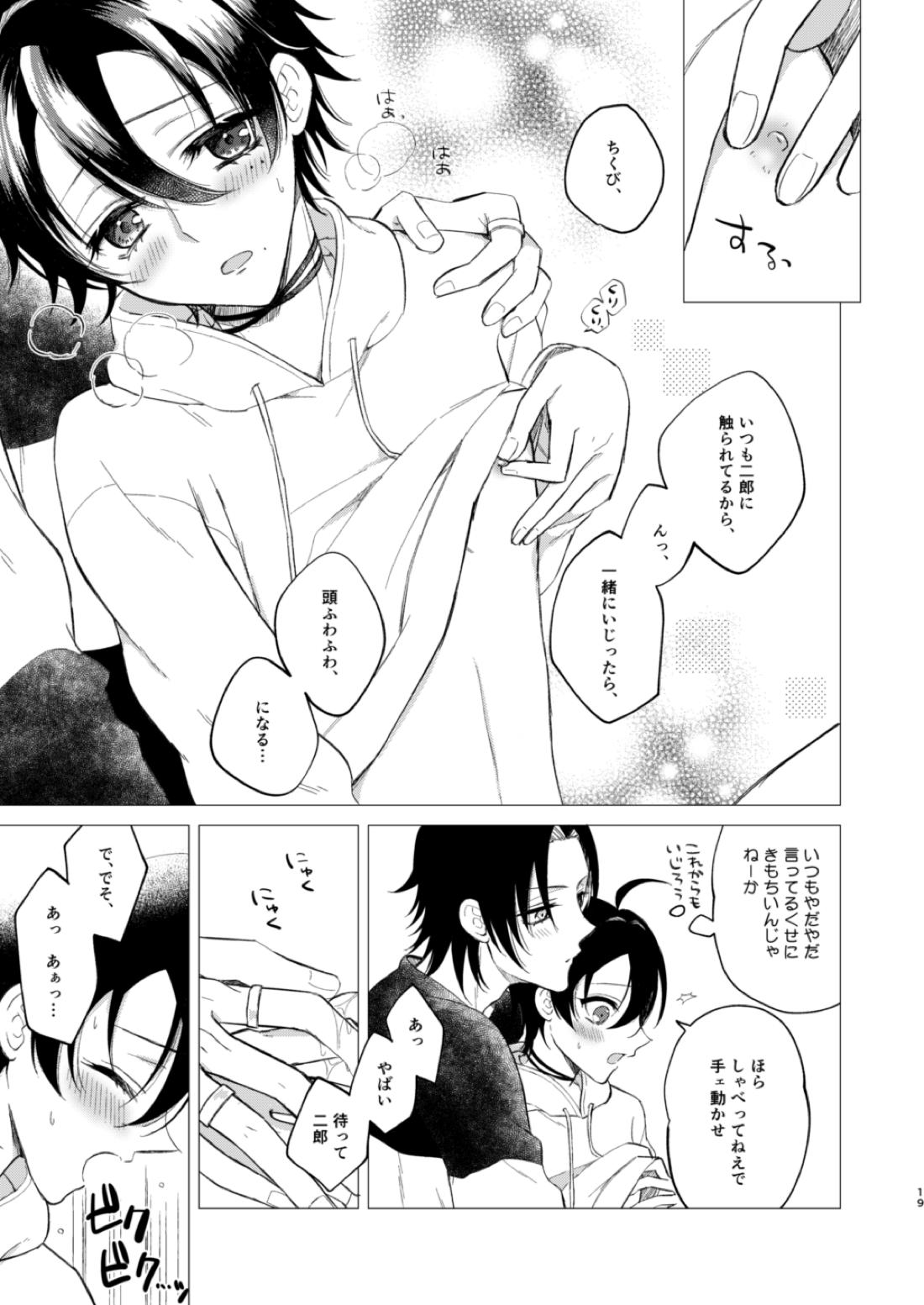 おしえてじろにい【ヒプノシスマイク/二郎×三郎】 page 16