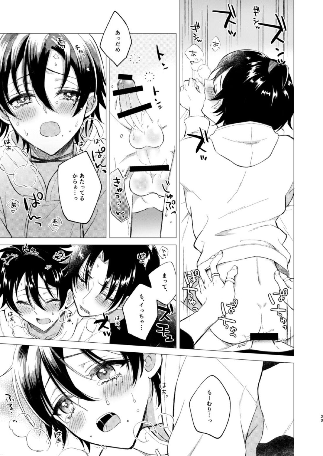 おしえてじろにい【ヒプノシスマイク/二郎×三郎】 page 20