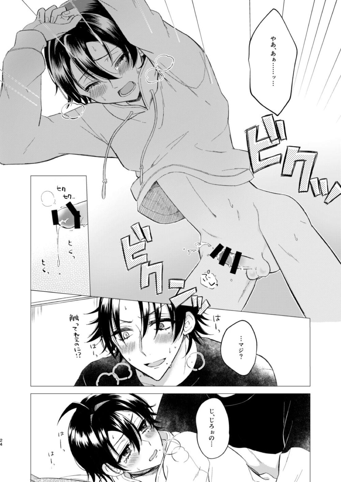 おしえてじろにい【ヒプノシスマイク/二郎×三郎】 page 21