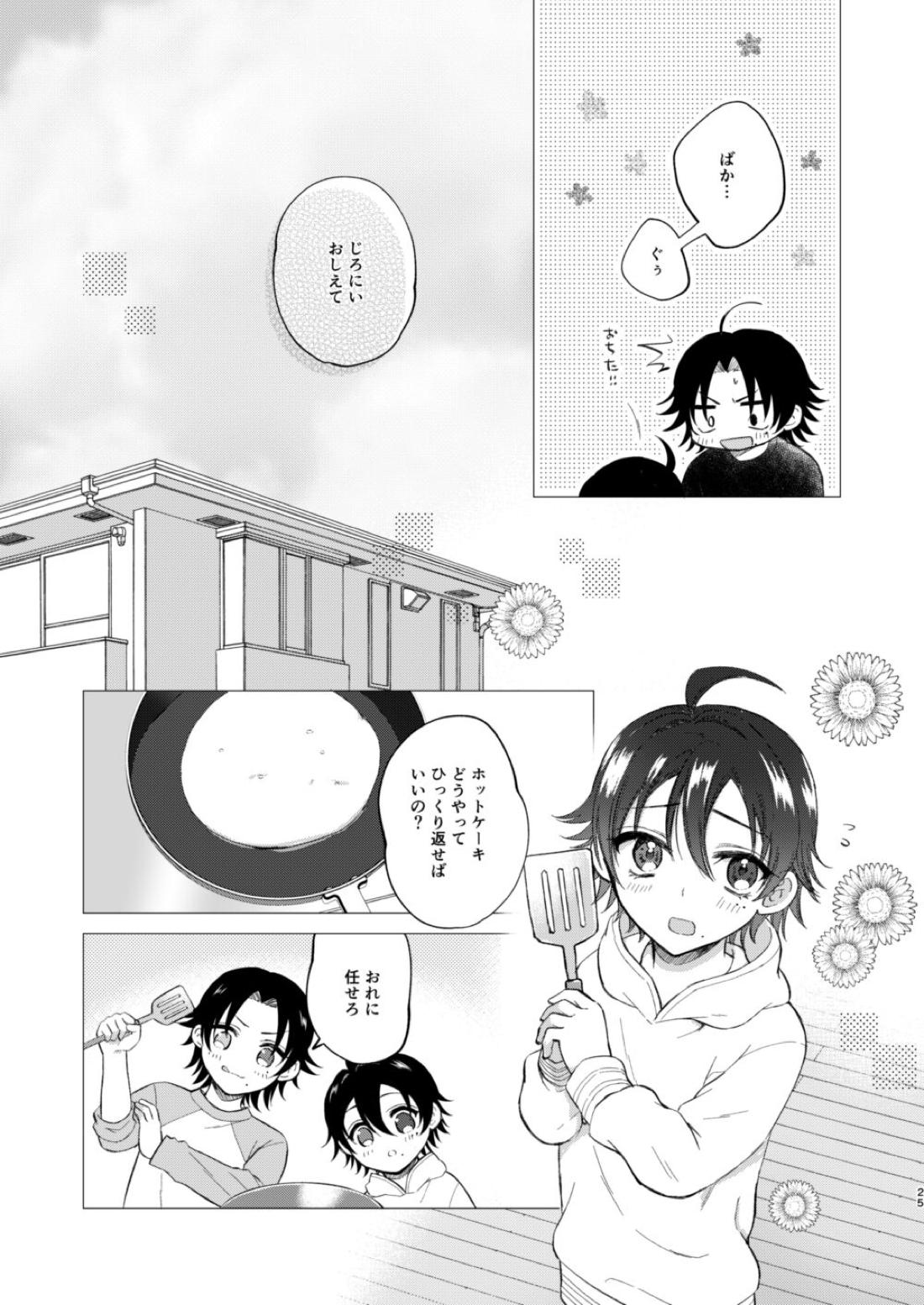 おしえてじろにい【ヒプノシスマイク/二郎×三郎】 page 22
