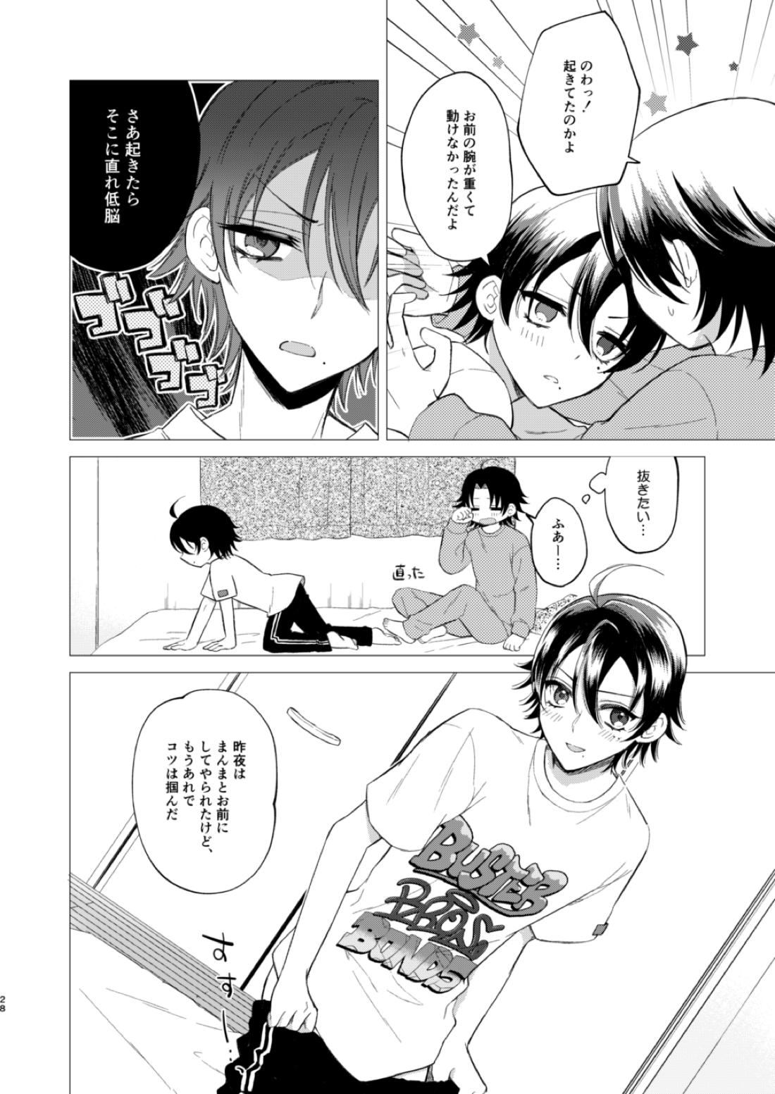 おしえてじろにい【ヒプノシスマイク/二郎×三郎】 page 25