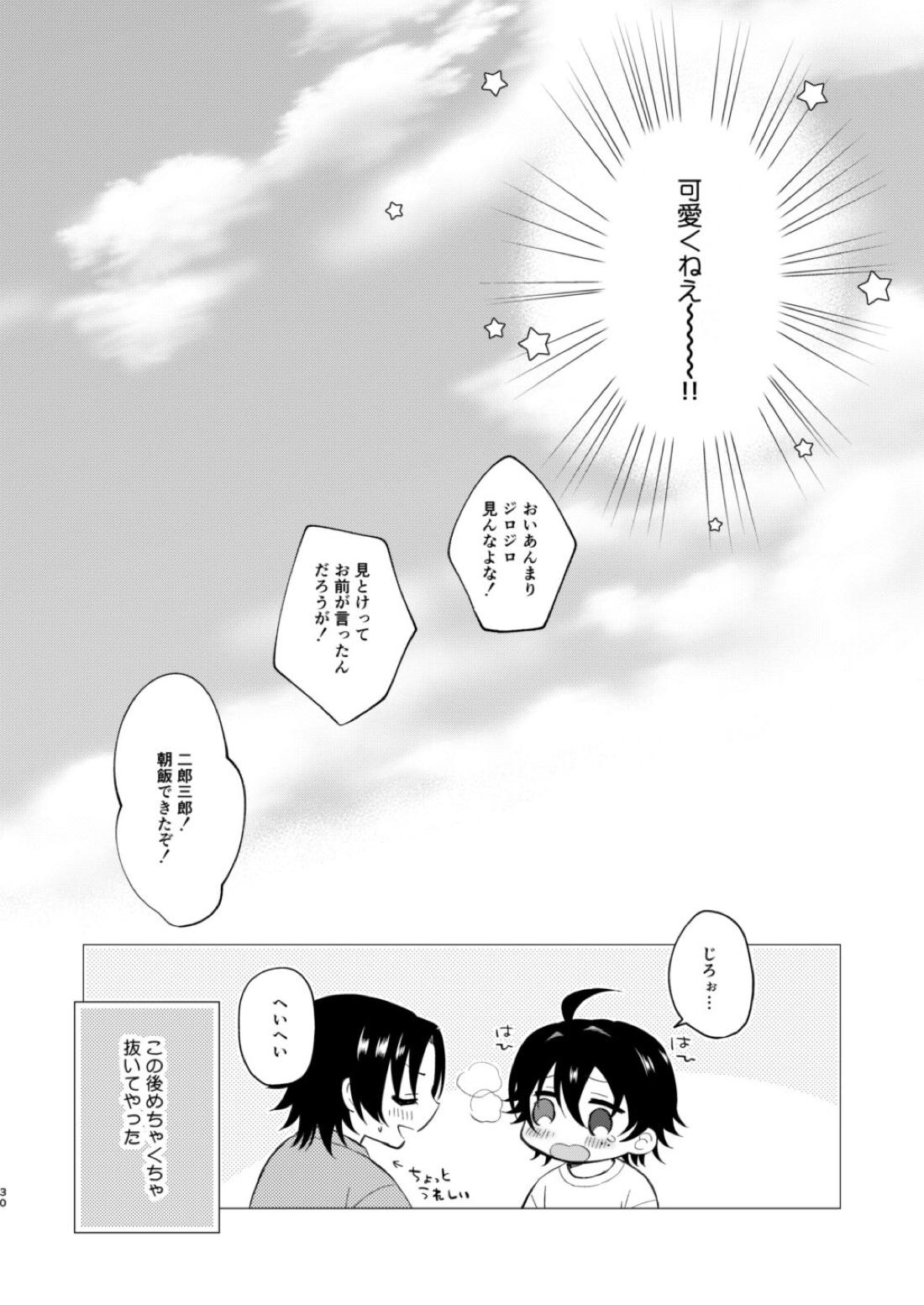 おしえてじろにい【ヒプノシスマイク/二郎×三郎】 page 27