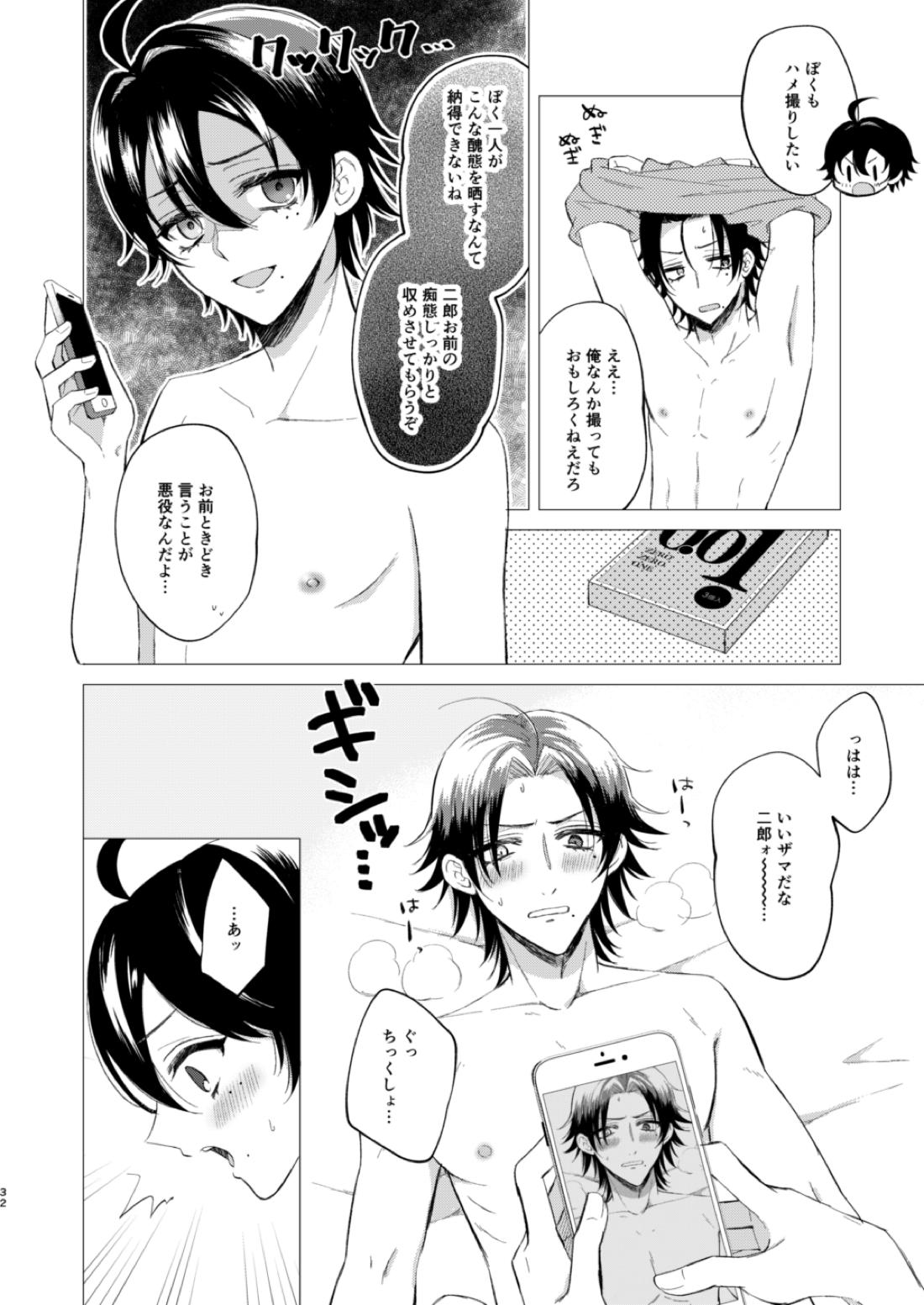 おしえてじろにい【ヒプノシスマイク/二郎×三郎】 page 29