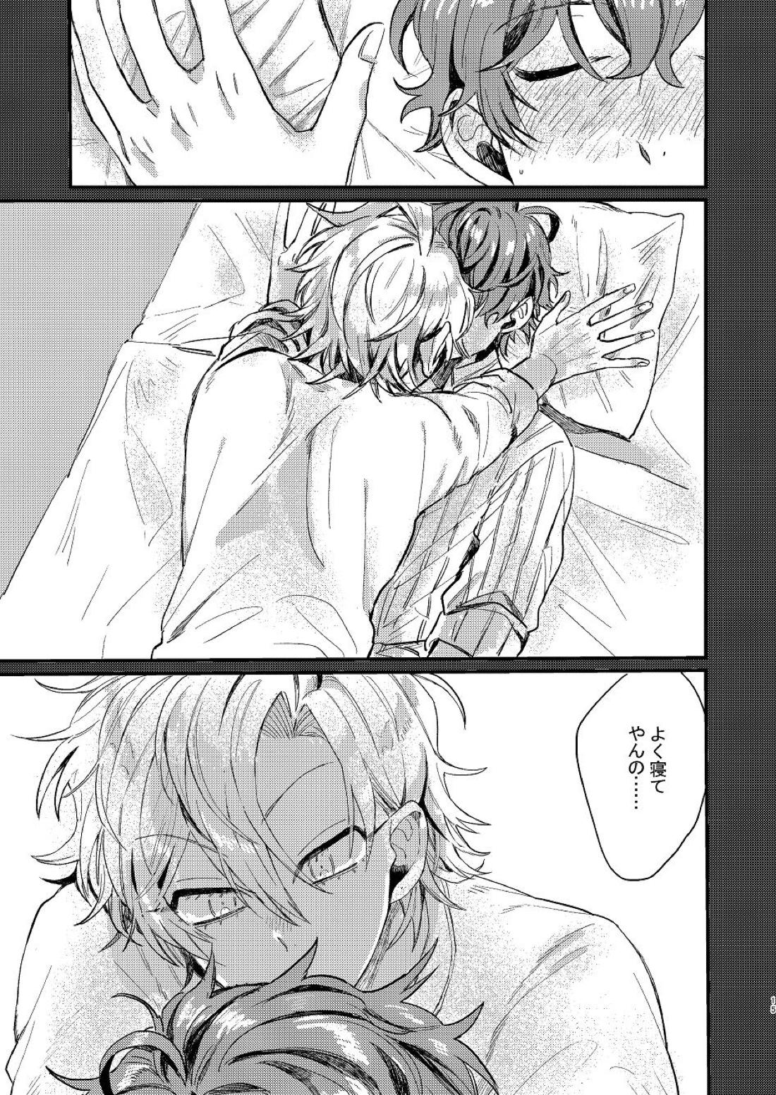 呑まれろ、青春【ヒプノシスマイク/どひふ(観音坂独歩×伊弉冉一二三)】 page 14