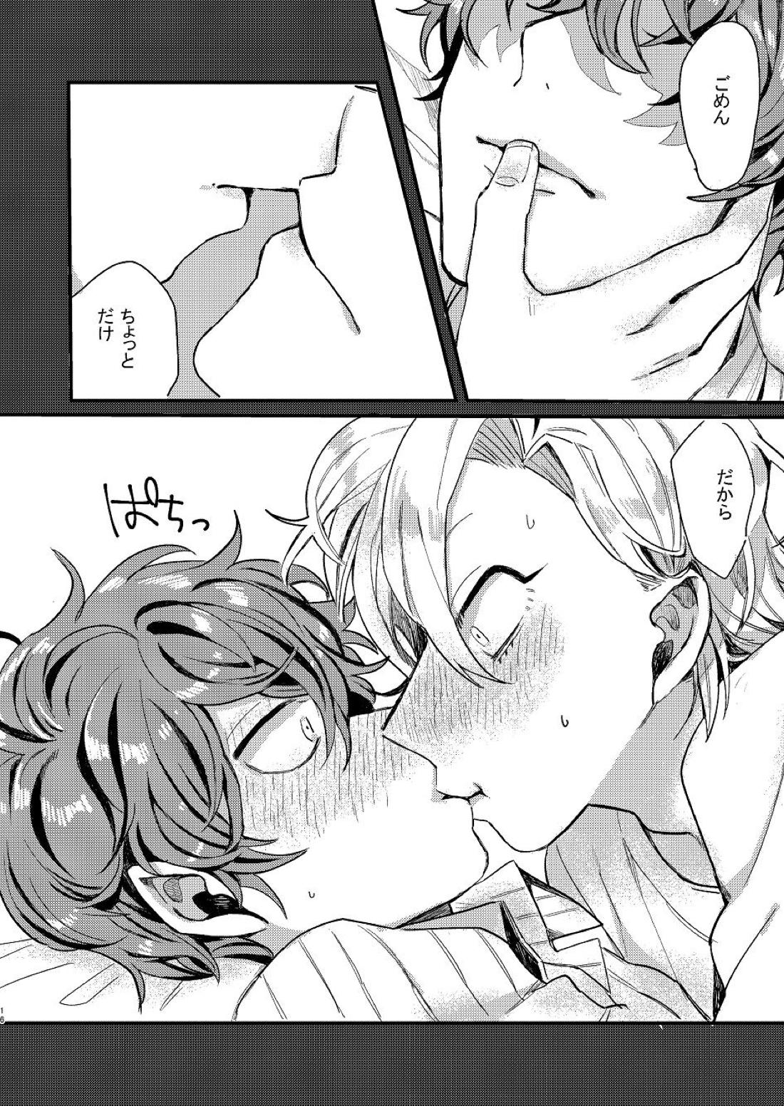 呑まれろ、青春【ヒプノシスマイク/どひふ(観音坂独歩×伊弉冉一二三)】 page 15