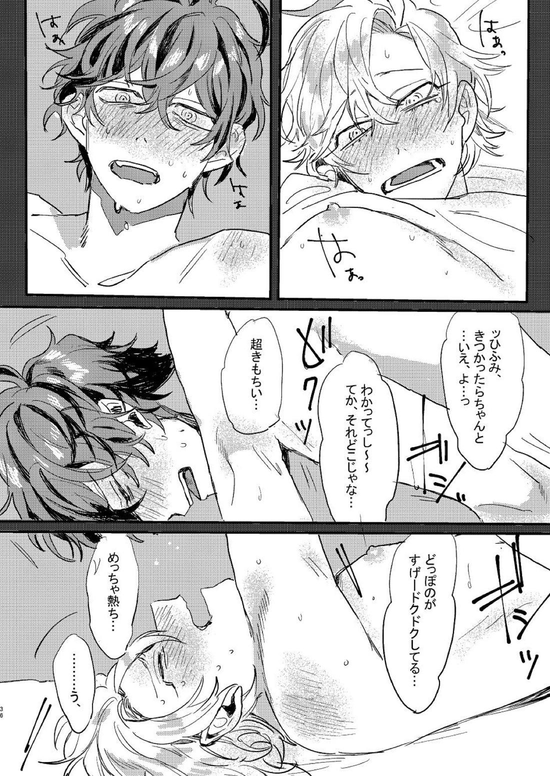 呑まれろ、青春【ヒプノシスマイク/どひふ(観音坂独歩×伊弉冉一二三)】 page 35
