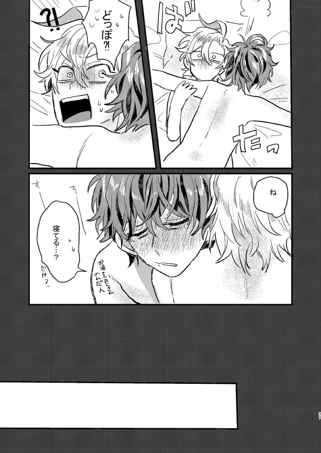 呑まれろ、青春【ヒプノシスマイク/どひふ(観音坂独歩×伊弉冉一二三)】 page 36